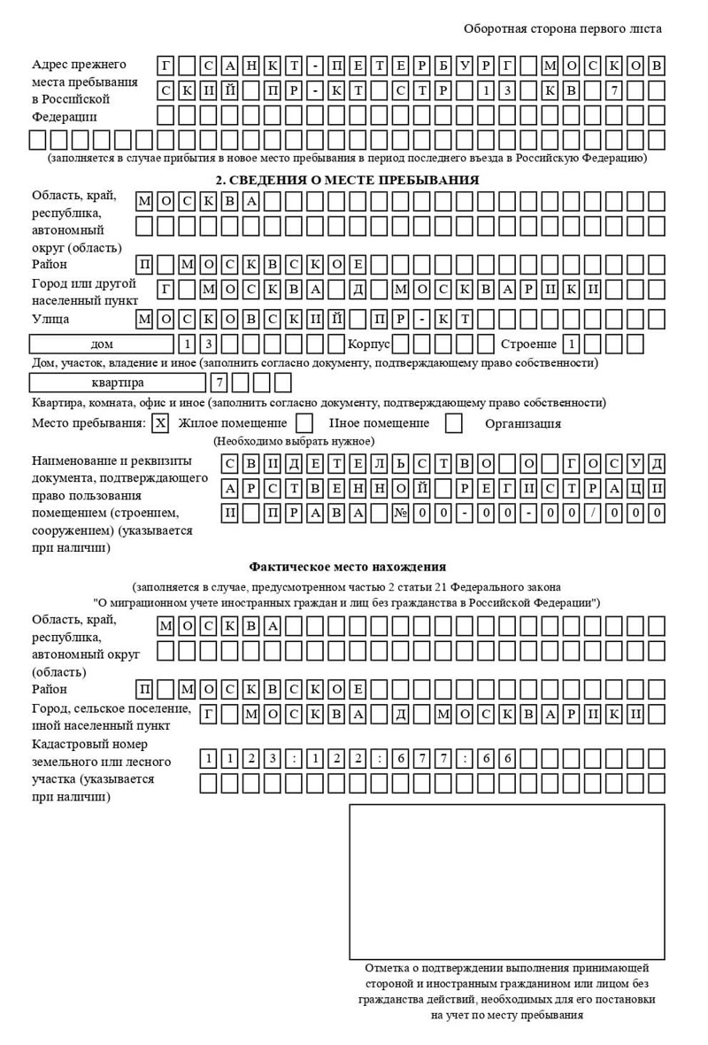 временная регистрация в Железноводске временная регистрация в Железноводске